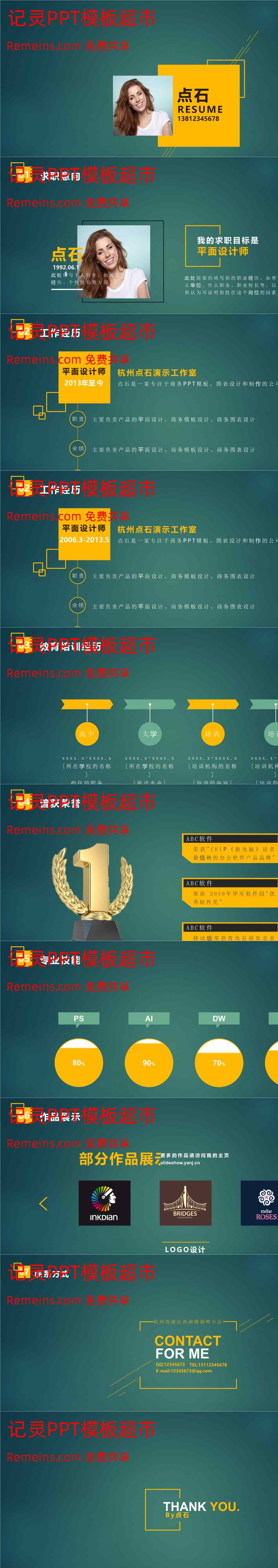 竞聘简历(42).pptx