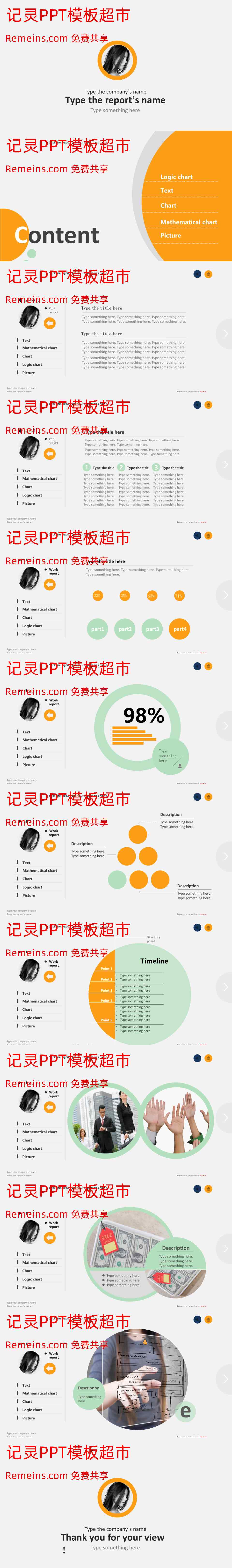 竞聘简历(43).pptx