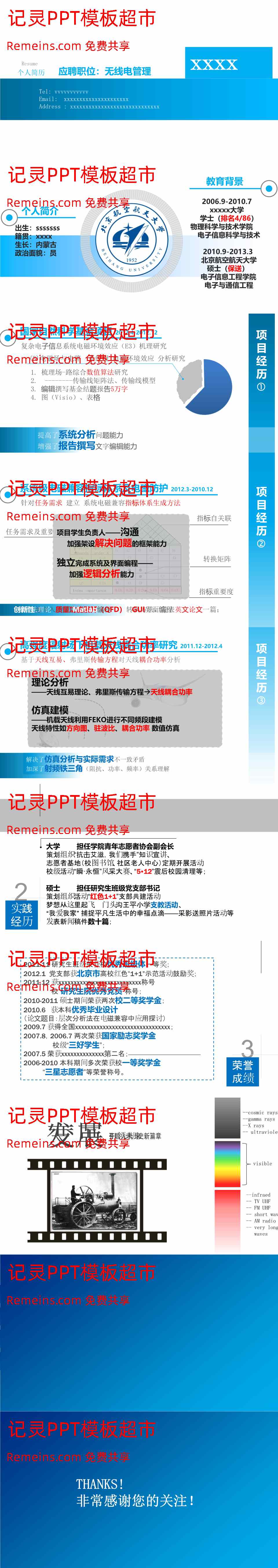 竞聘简历(45).pptx