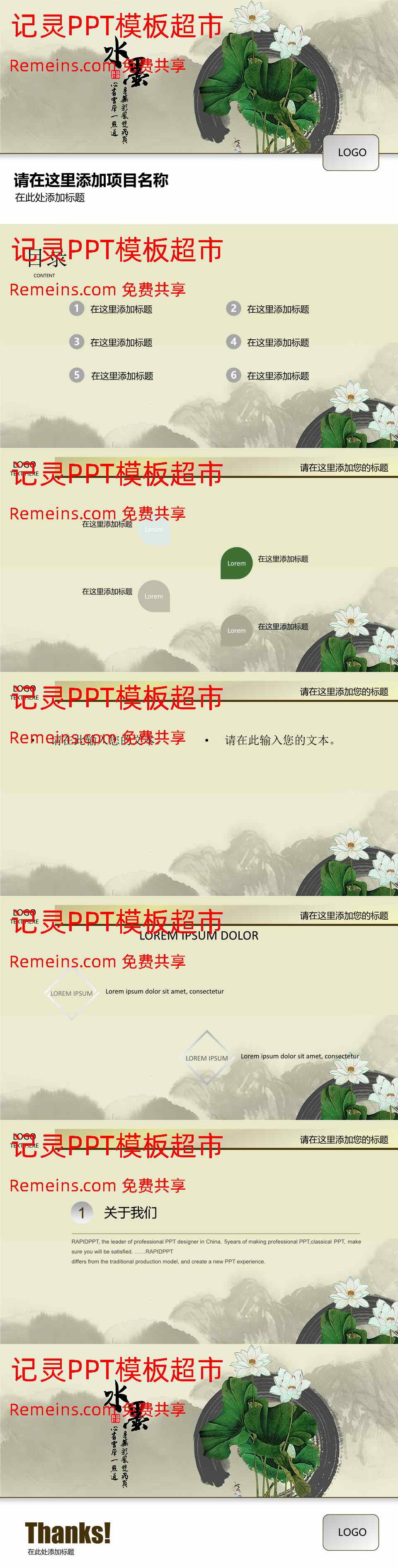 中国风格(38).pptx