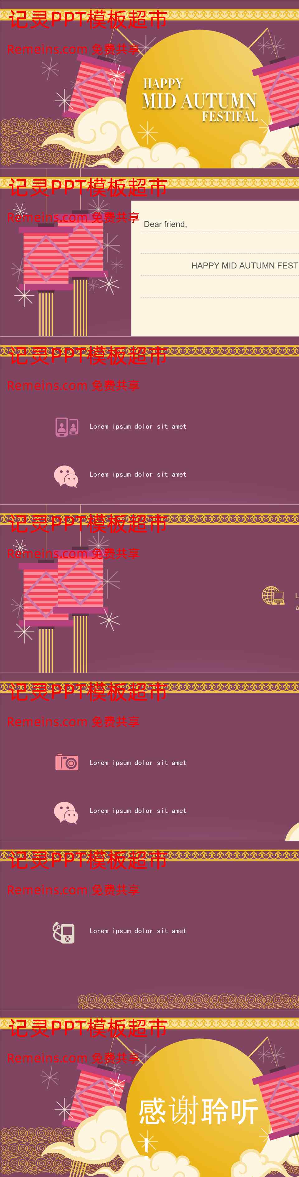 中国风格(42).pptx