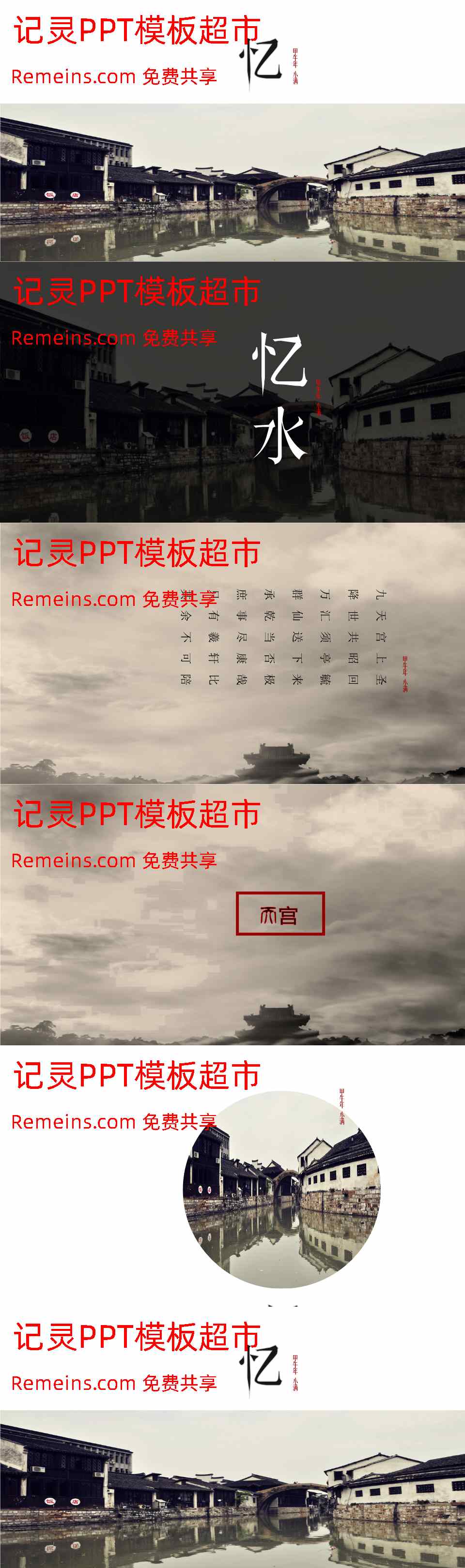 中国风格(43).pptx