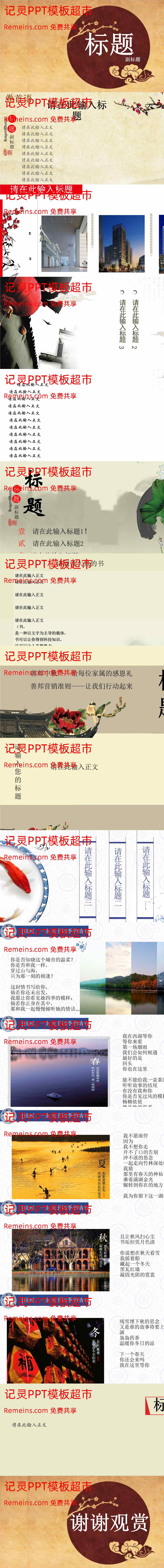 中国风格(44).pptx