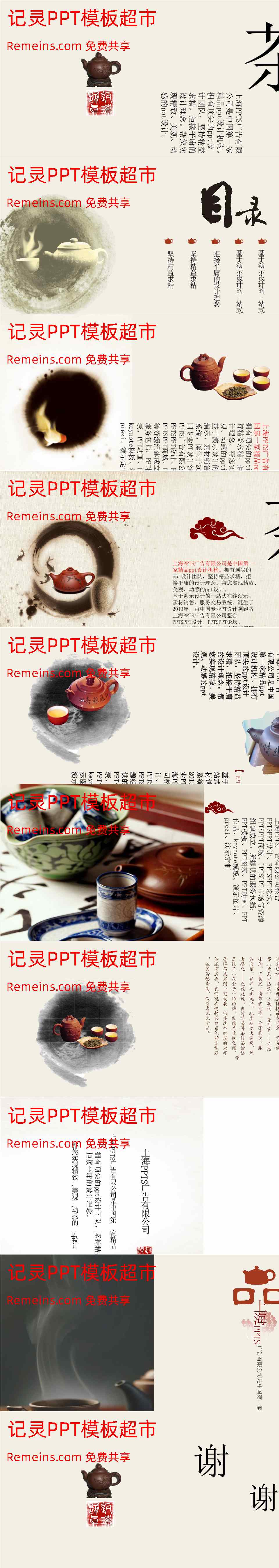 中国风格(49).pptx