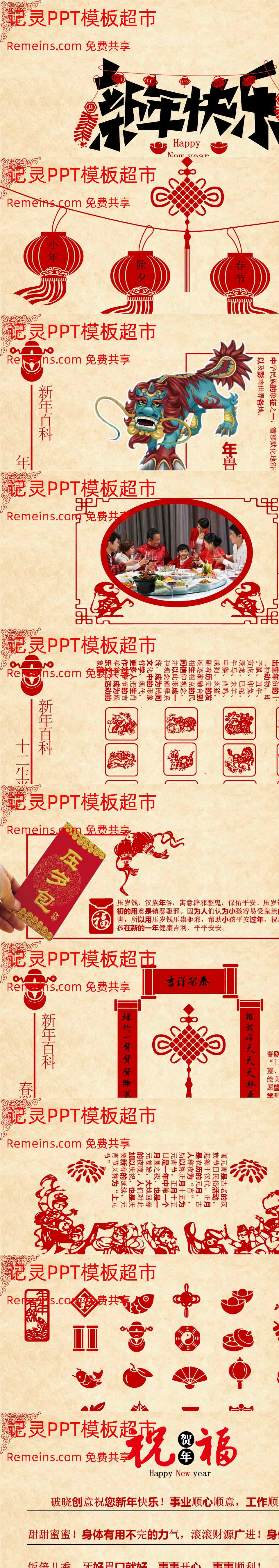 中国风格(63).pptx