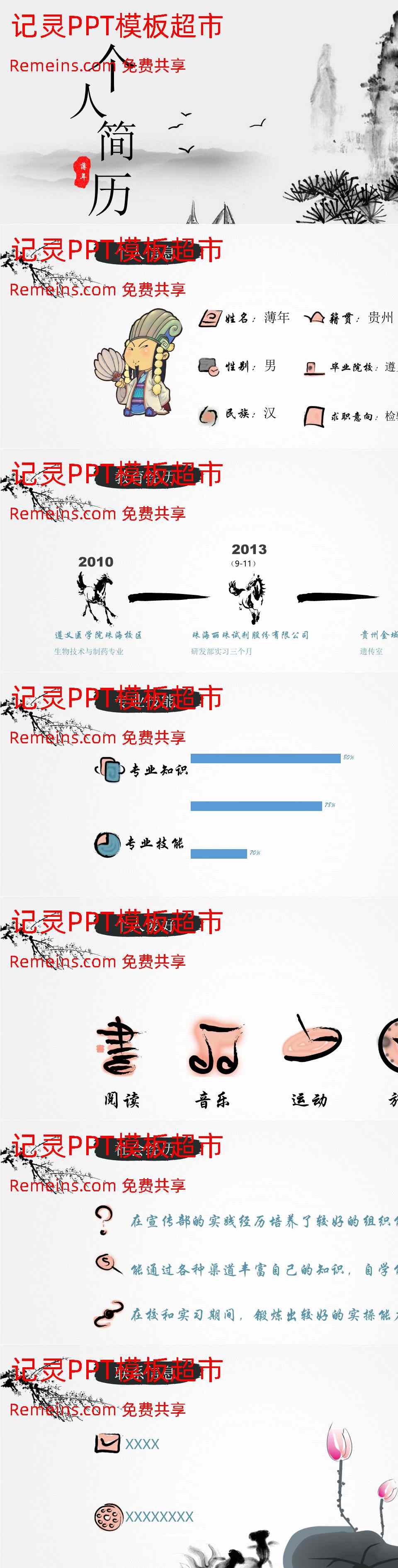 中国风格(68).pptx