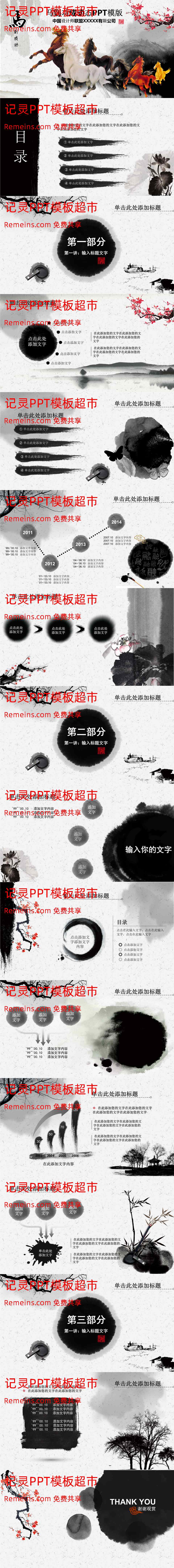中国风格(75).ppt