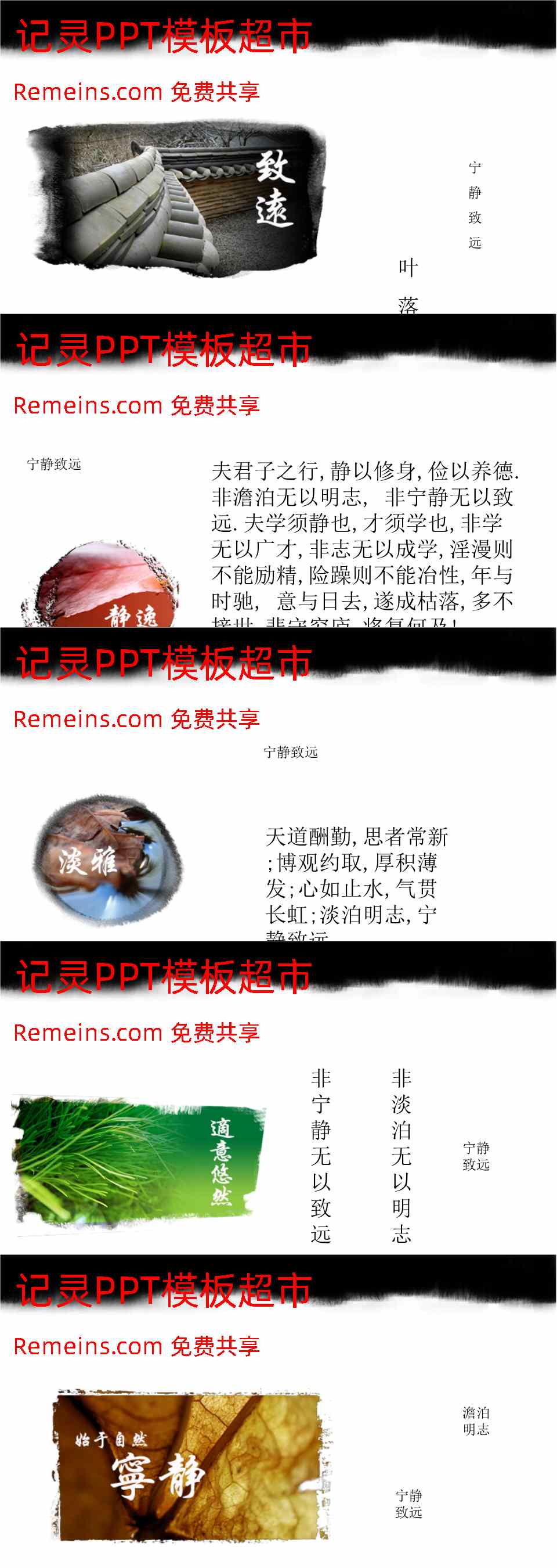 中国风格(76).ppt