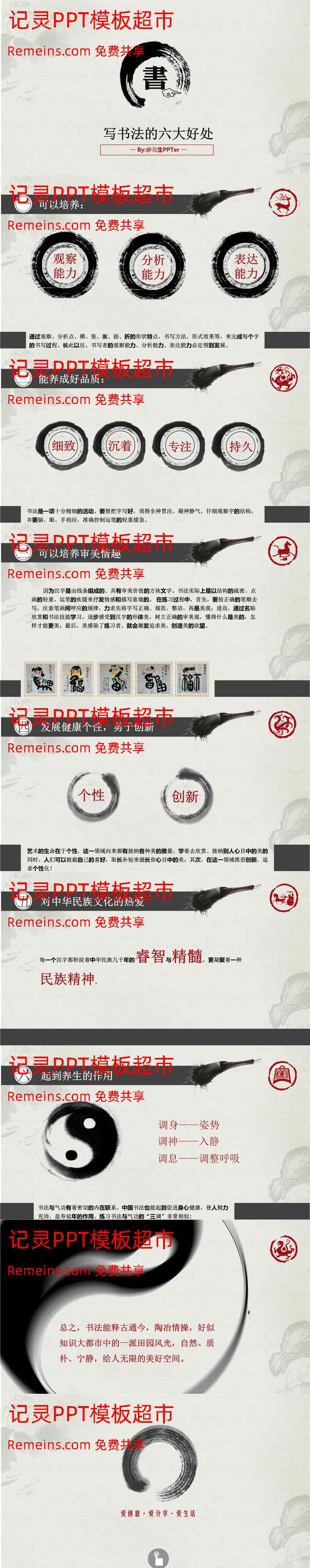 中国风格(77).ppt