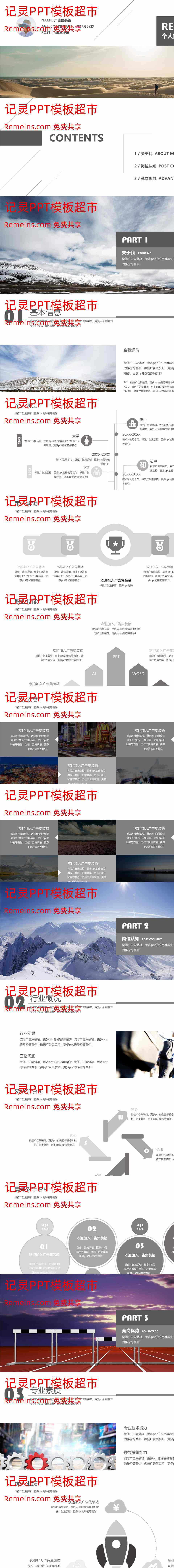 动态动画(24).pptx