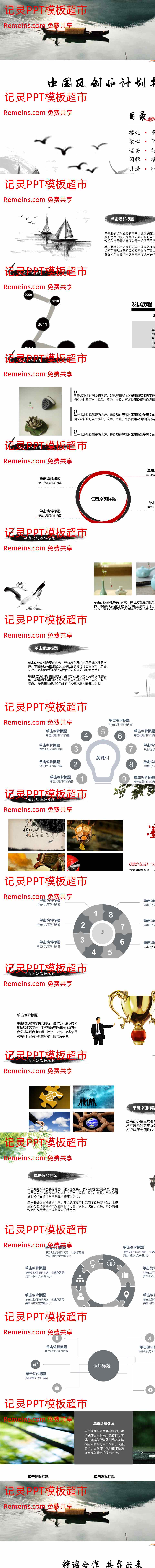 商业策划(35).pptx