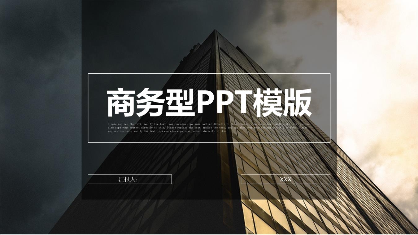 高端商务(7).pptx