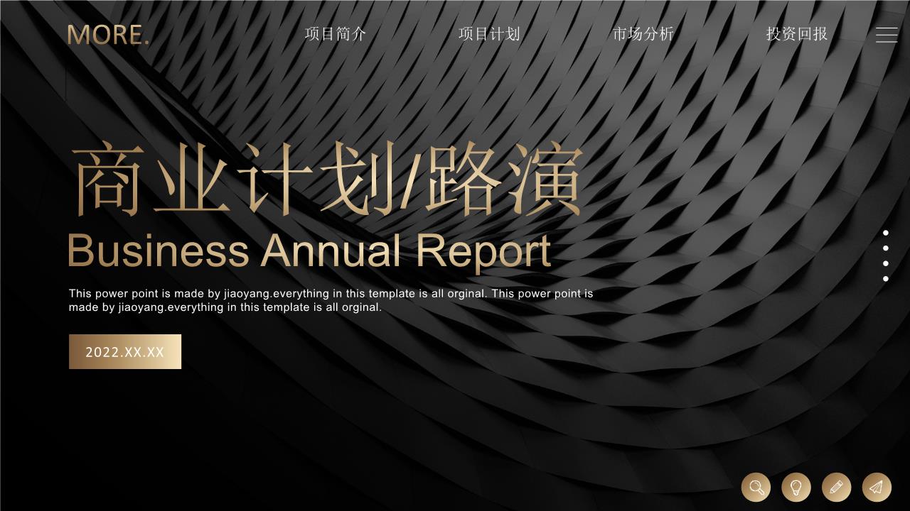 黑金高端商业策划PPT模板.pptx
