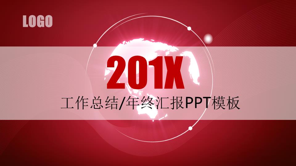 商务风格PPT.ppt