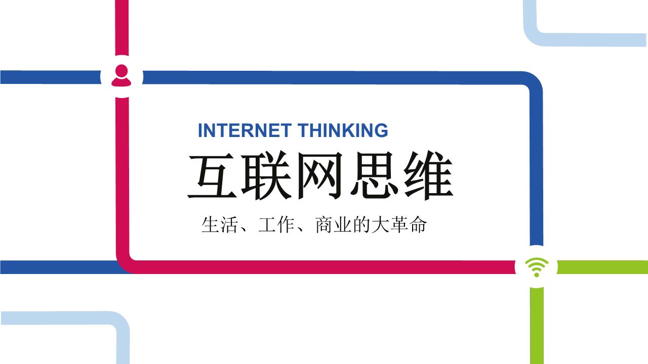 商务风格PPT0.ppt