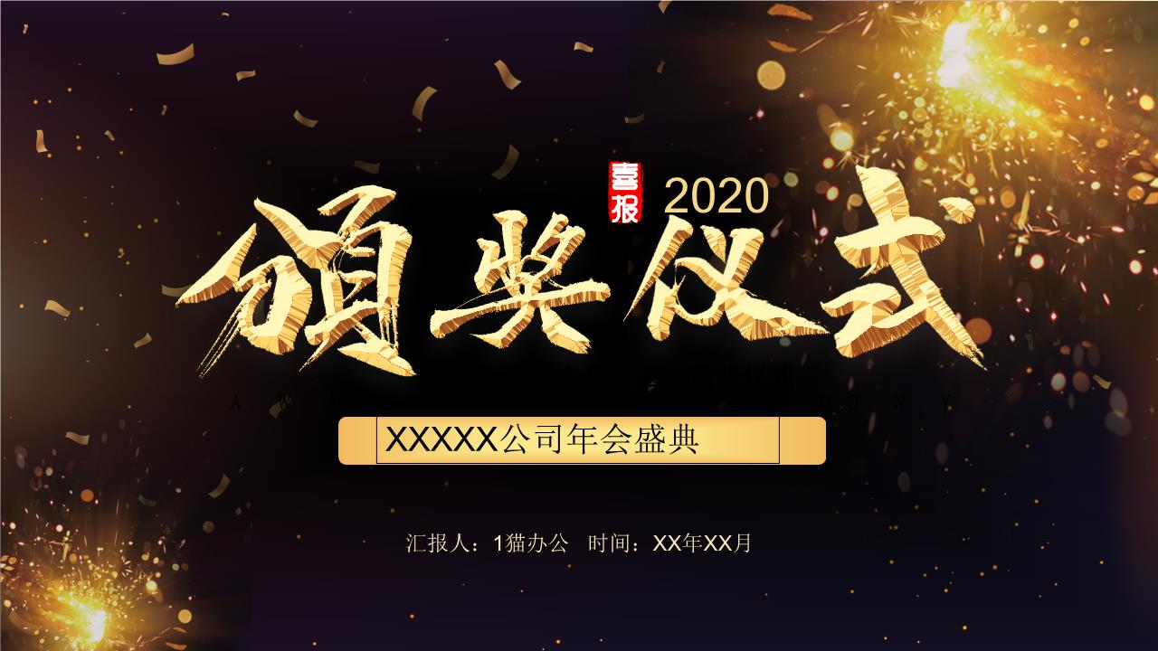 商务风格PPT0.pptx