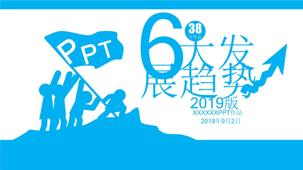 商务风格PPT2.ppt