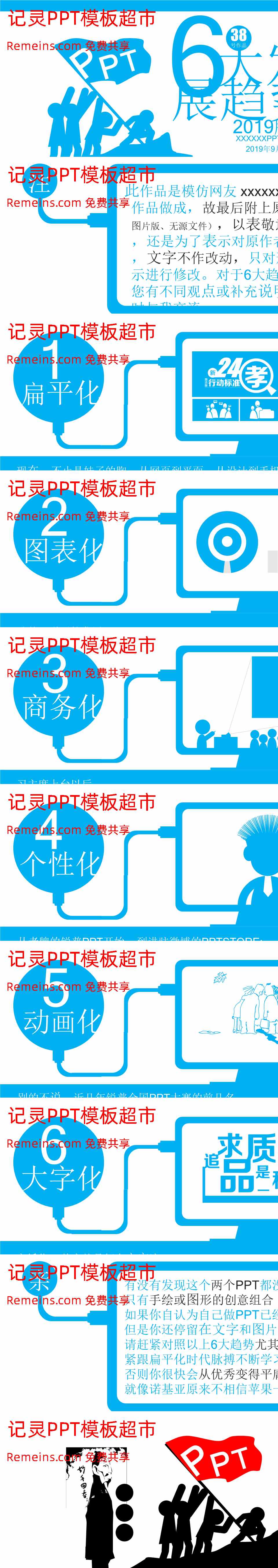 商务风格PPT2.ppt