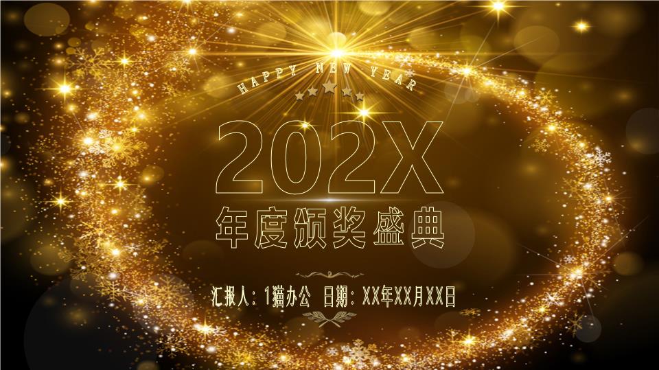商务风格PPT2.pptx
