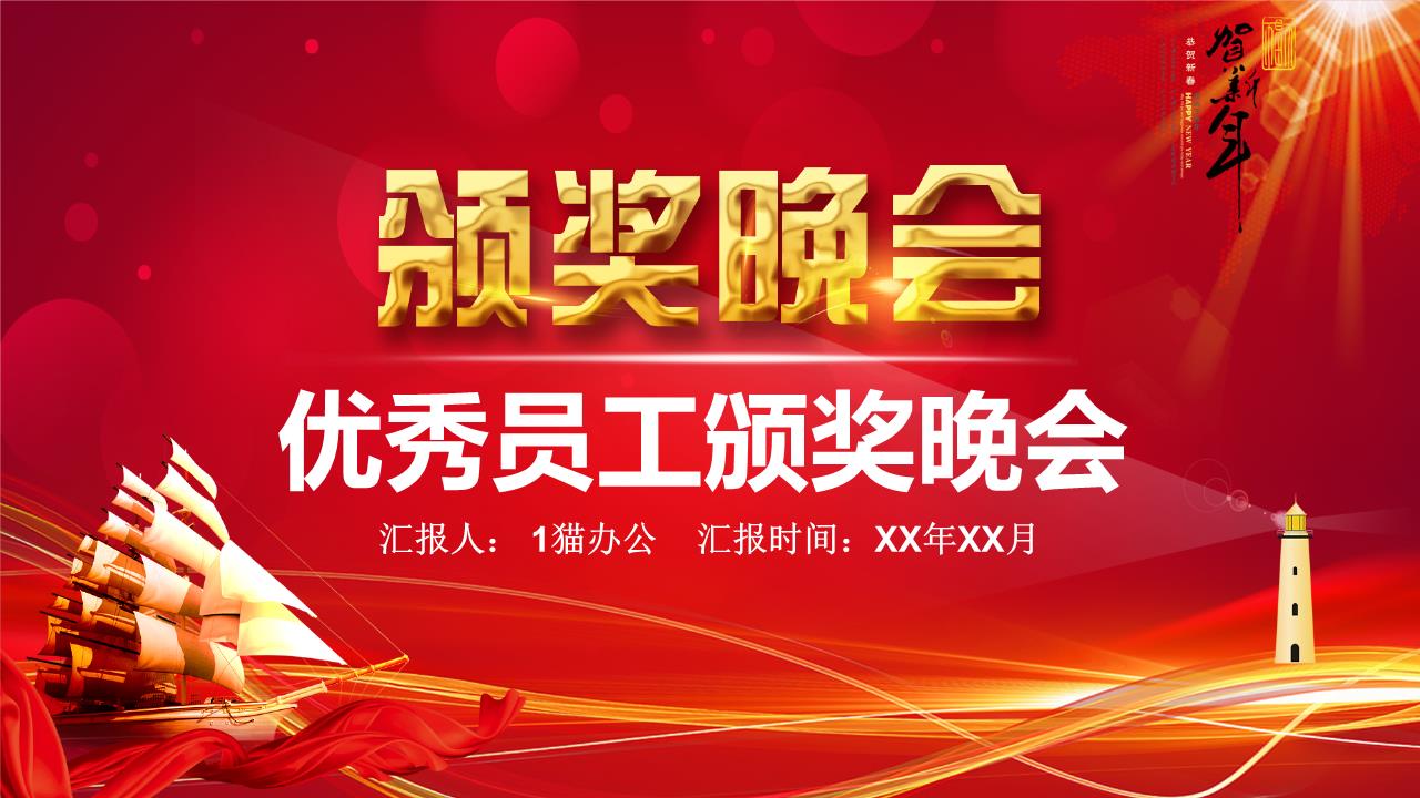 商务风格PPT3.pptx
