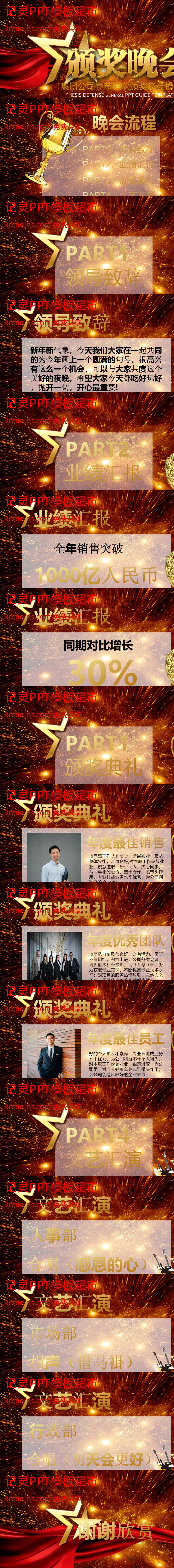 商务风格PPT4.pptx