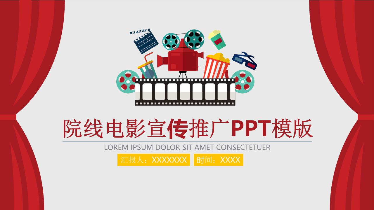 商务风格PPT7.ppt