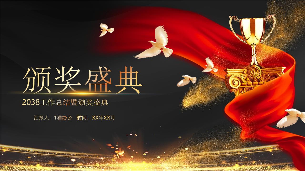 商务风格PPT7.pptx