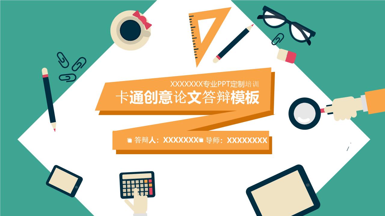 商务风格PPT8.ppt