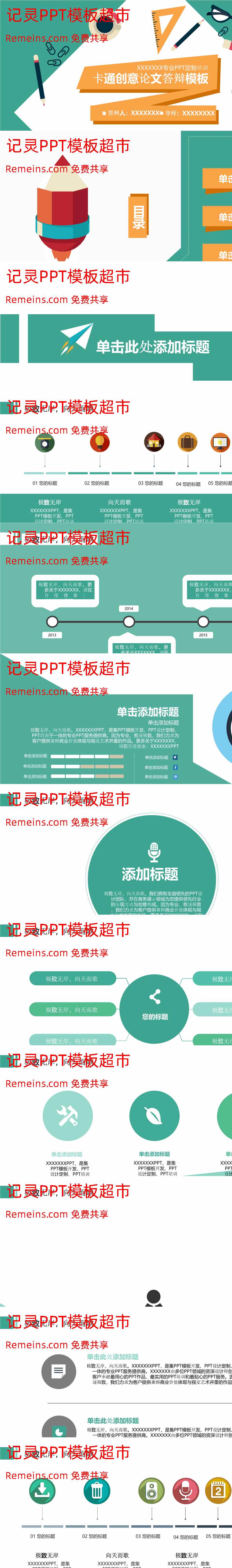 商务风格PPT8.ppt