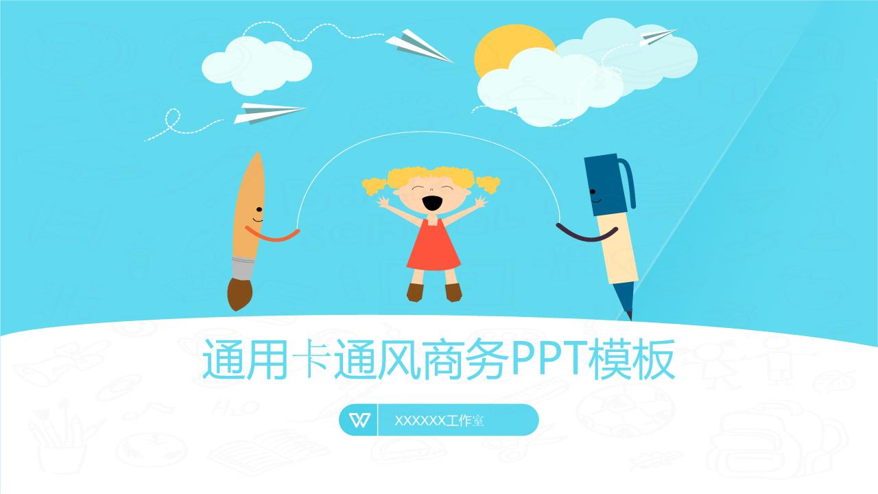 商务风格PPT9.ppt