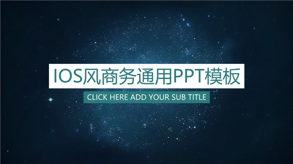 商务风格PPT端商务(1).pptx
