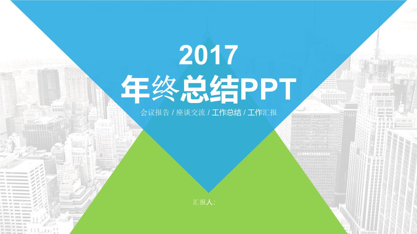 商务风格PPT端商务(12).pptx