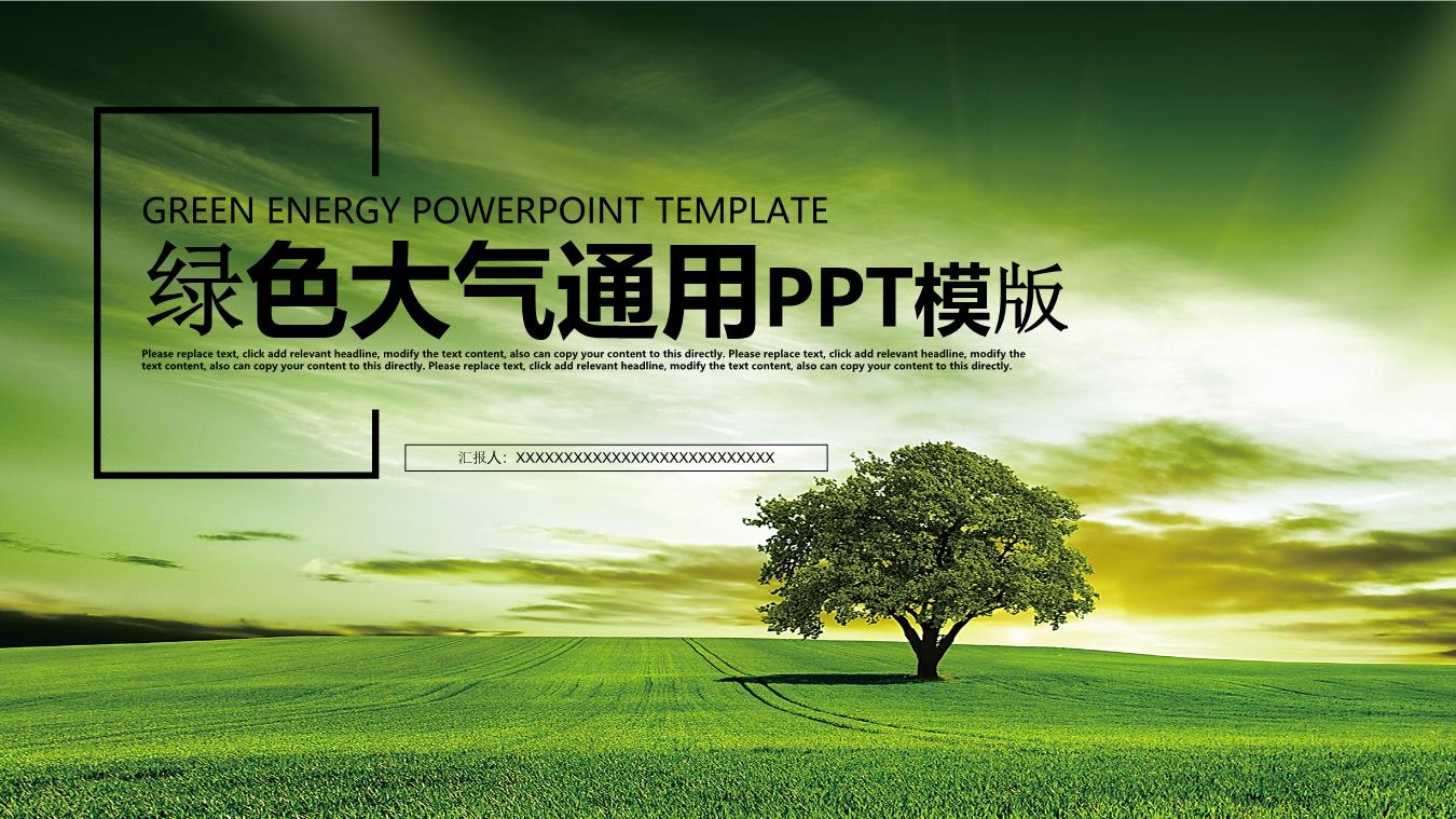 商务风格PPT端商务(16).pptx