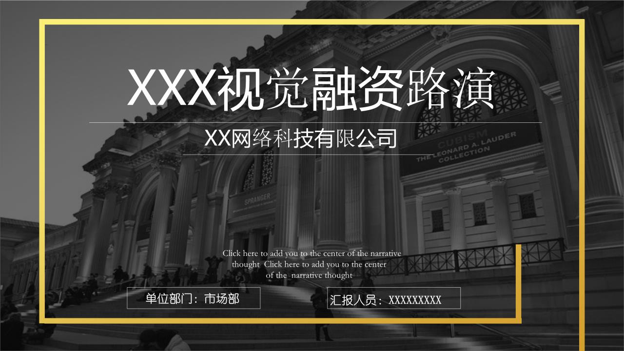 商务风格PPT端商务(17).pptx