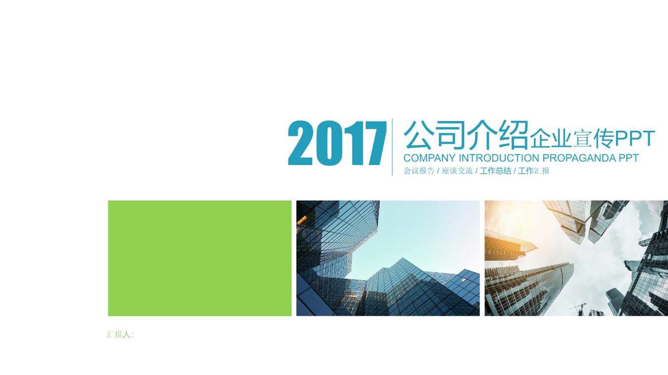 商务风格PPT端商务(2).pptx
