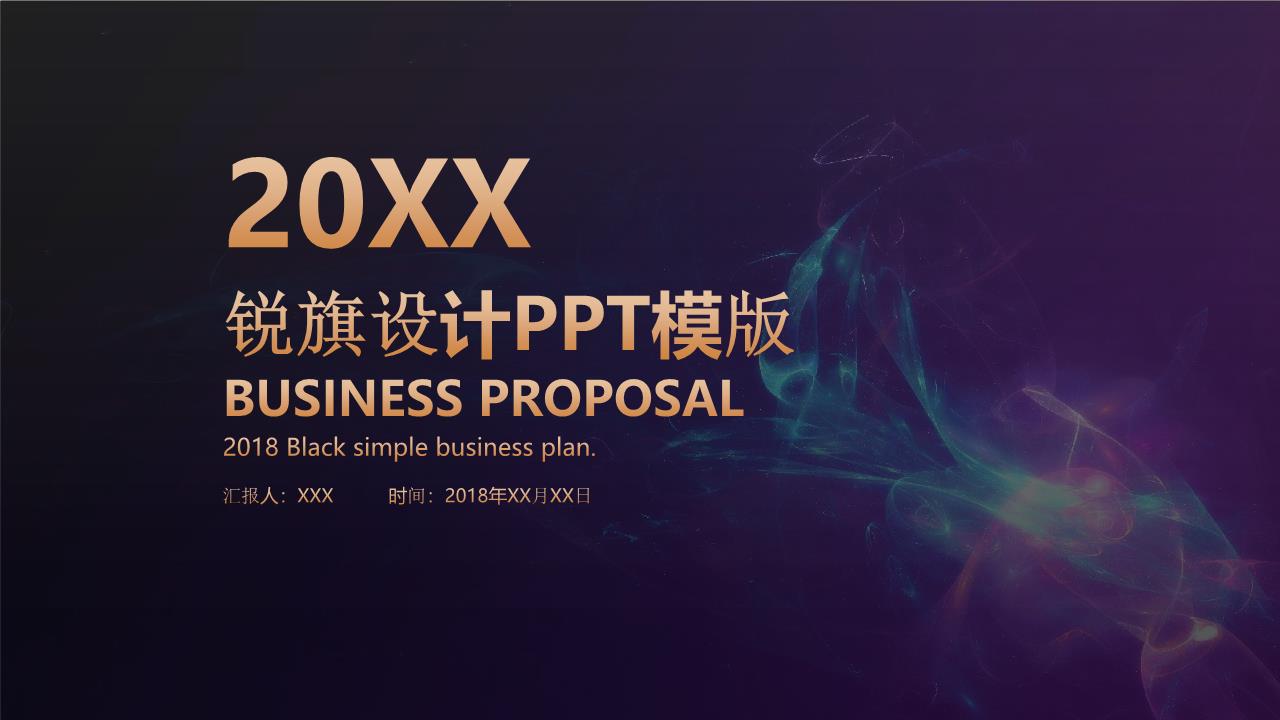 商务风格PPT端商务(20).pptx