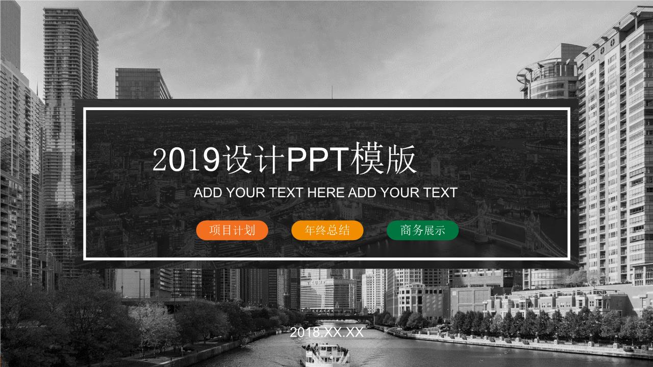 商务风格PPT端商务(24).pptx