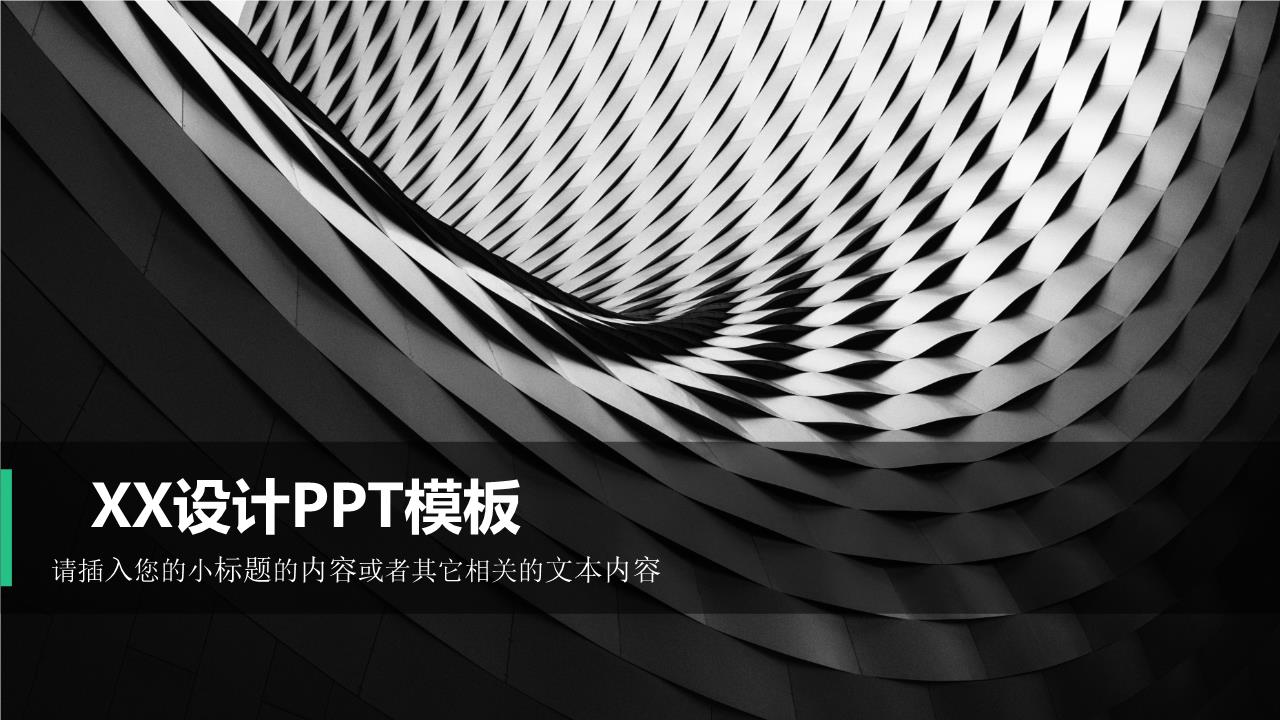 商务风格PPT端商务(26).pptx