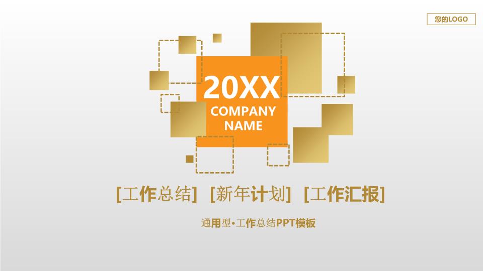 商务风格PPT端商务(27).pptx