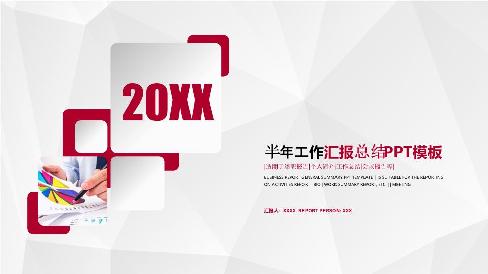 商务风格PPT端商务(29).pptx