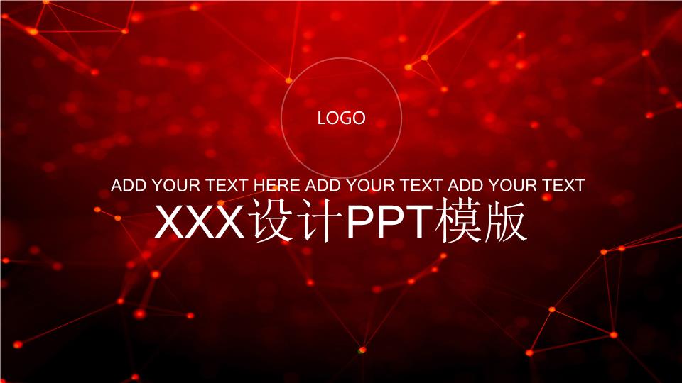 商务风格PPT端商务(39).pptx