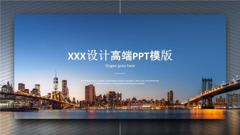 商务风格PPT端商务(42).pptx