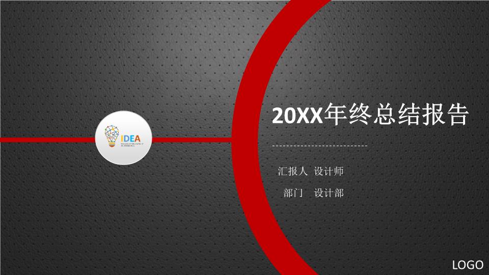 商务风格PPT端商务(43).pptx
