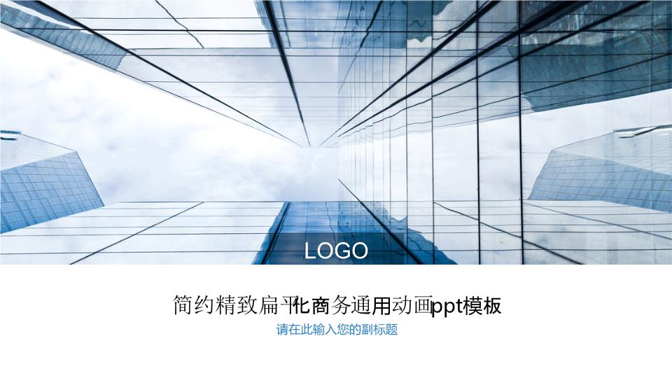 商务风格PPT端商务(49).pptx