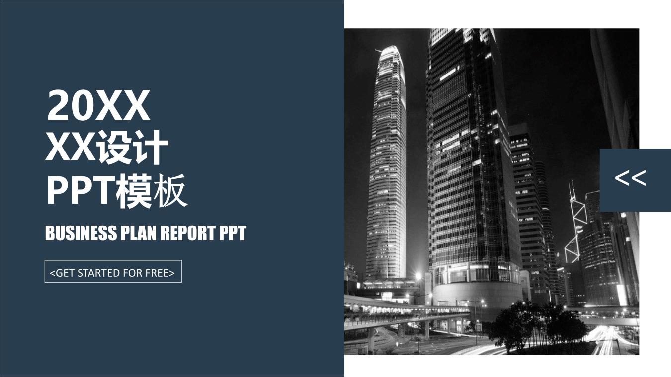 商务风格PPT端商务(51).pptx