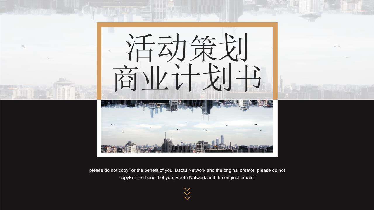 商务风格PPT端商务(53).pptx