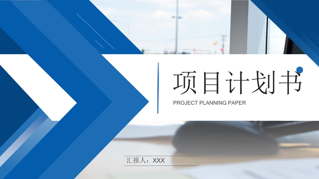 商务风格PPT端商务(54).pptx