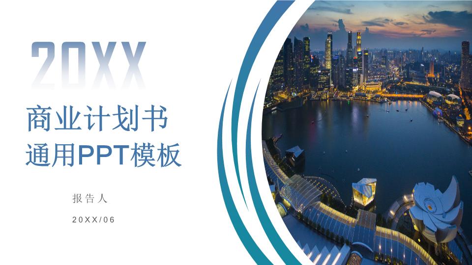 商务风格PPT端商务(58).pptx