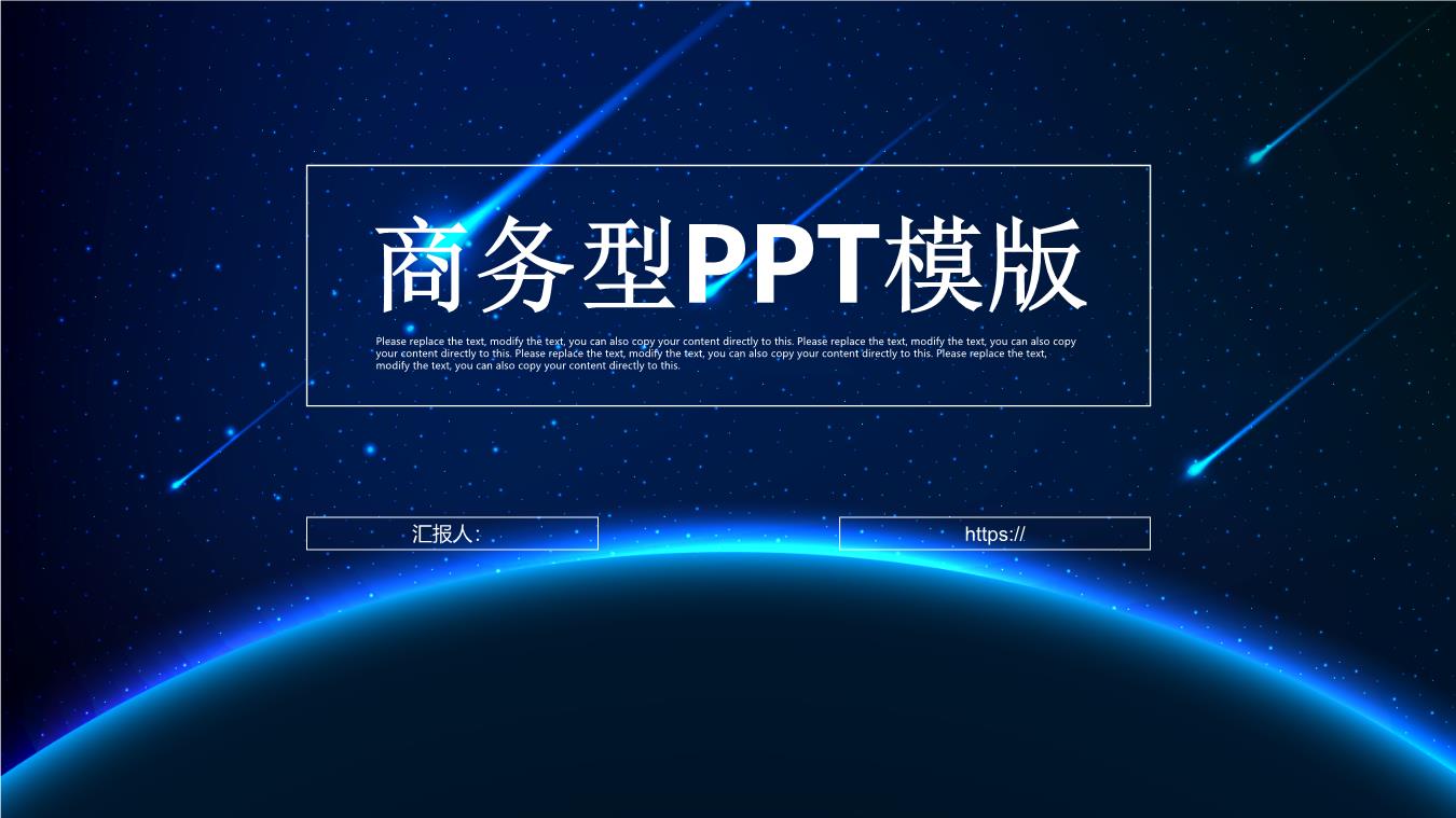 商务风格PPT端商务(6).pptx