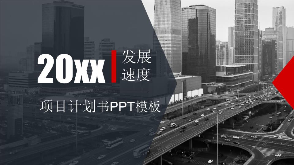 商务风格PPT端商务(62).pptx